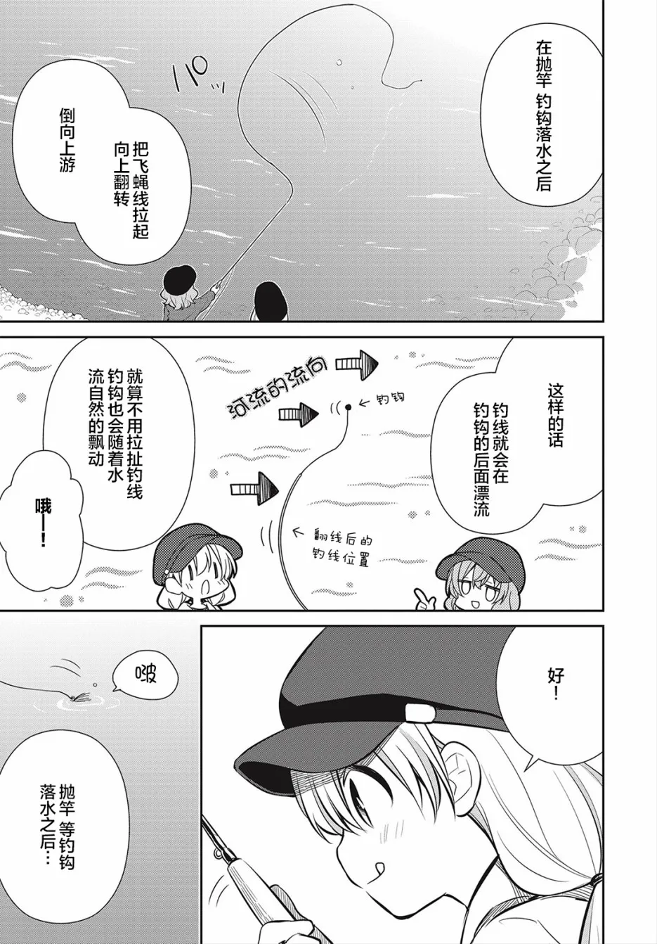 14话 第9页