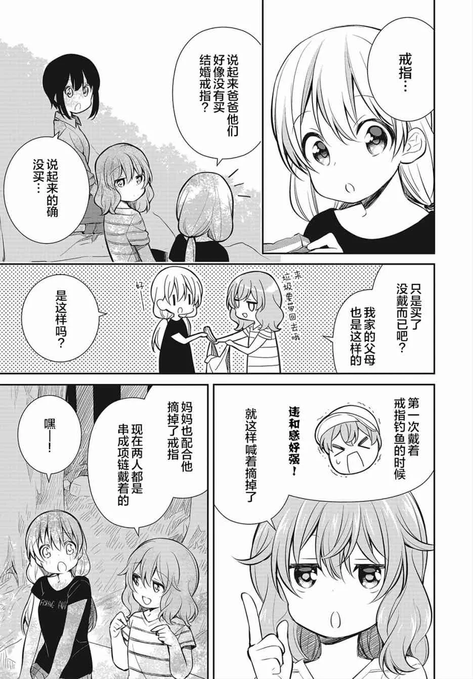 14话 第13页