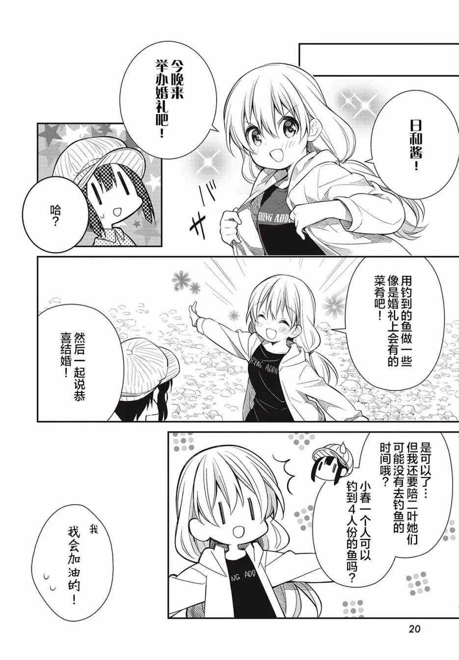 14话 第16页