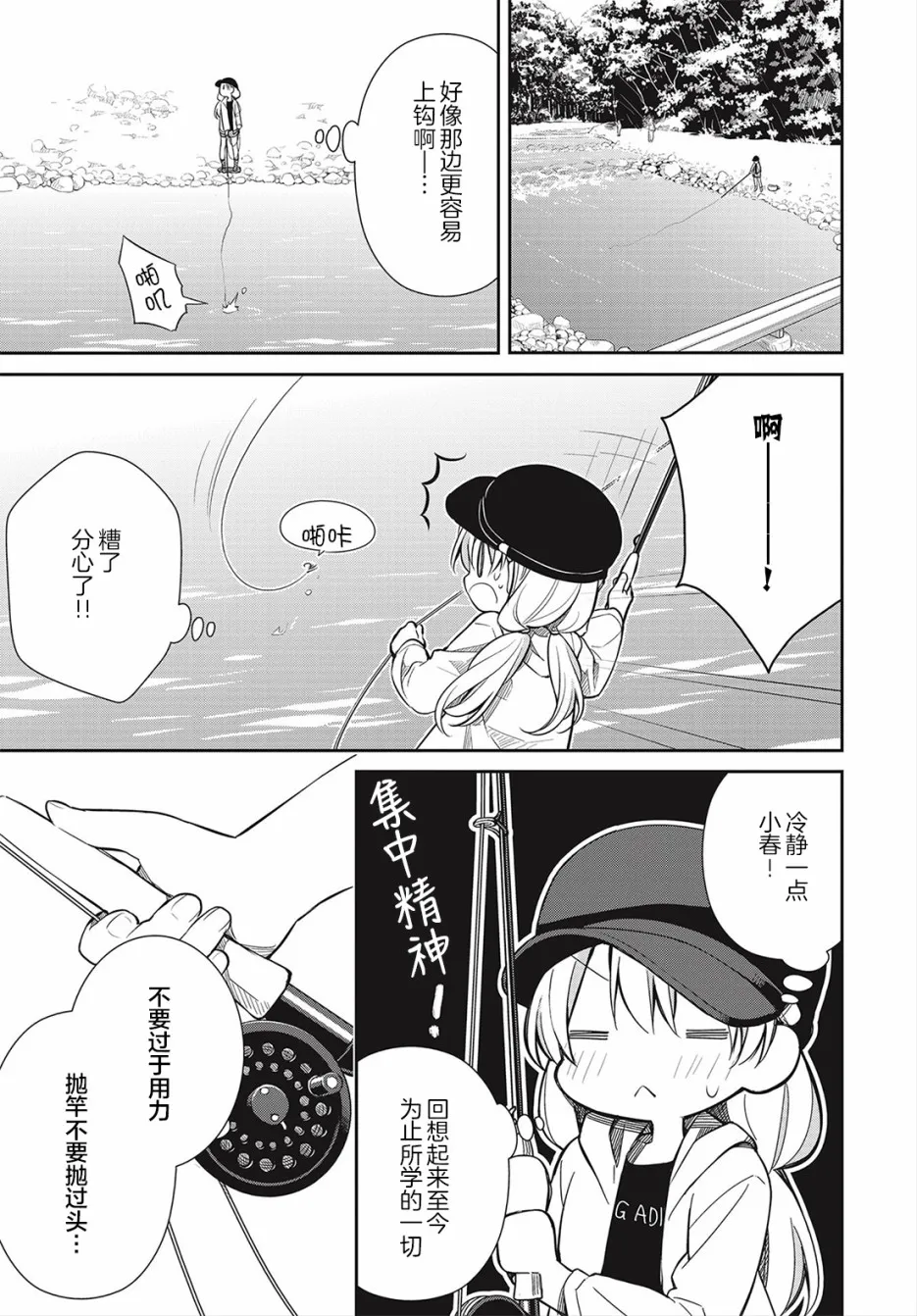 14话 第17页