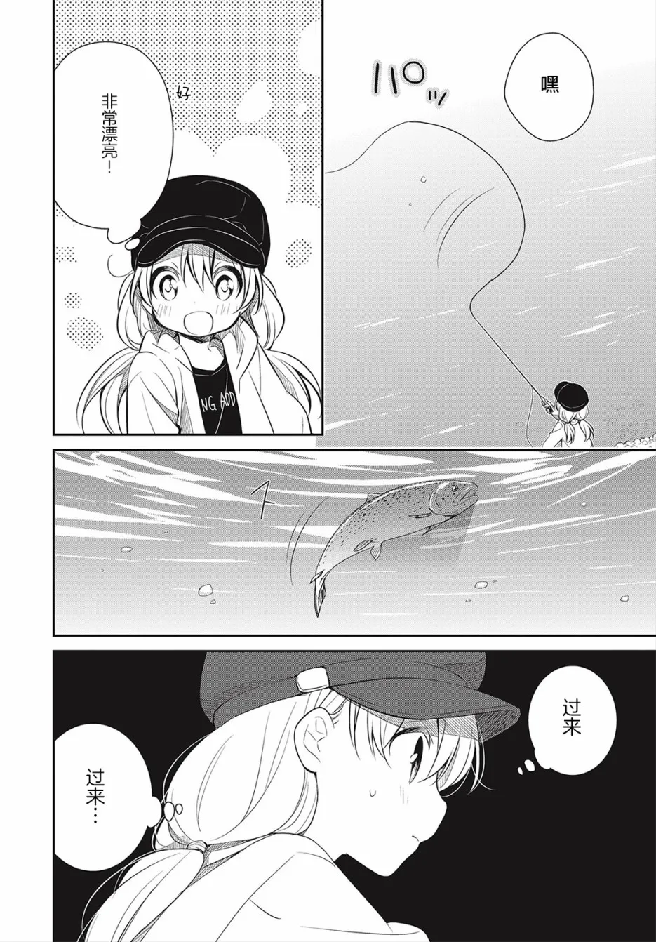 14话 第18页