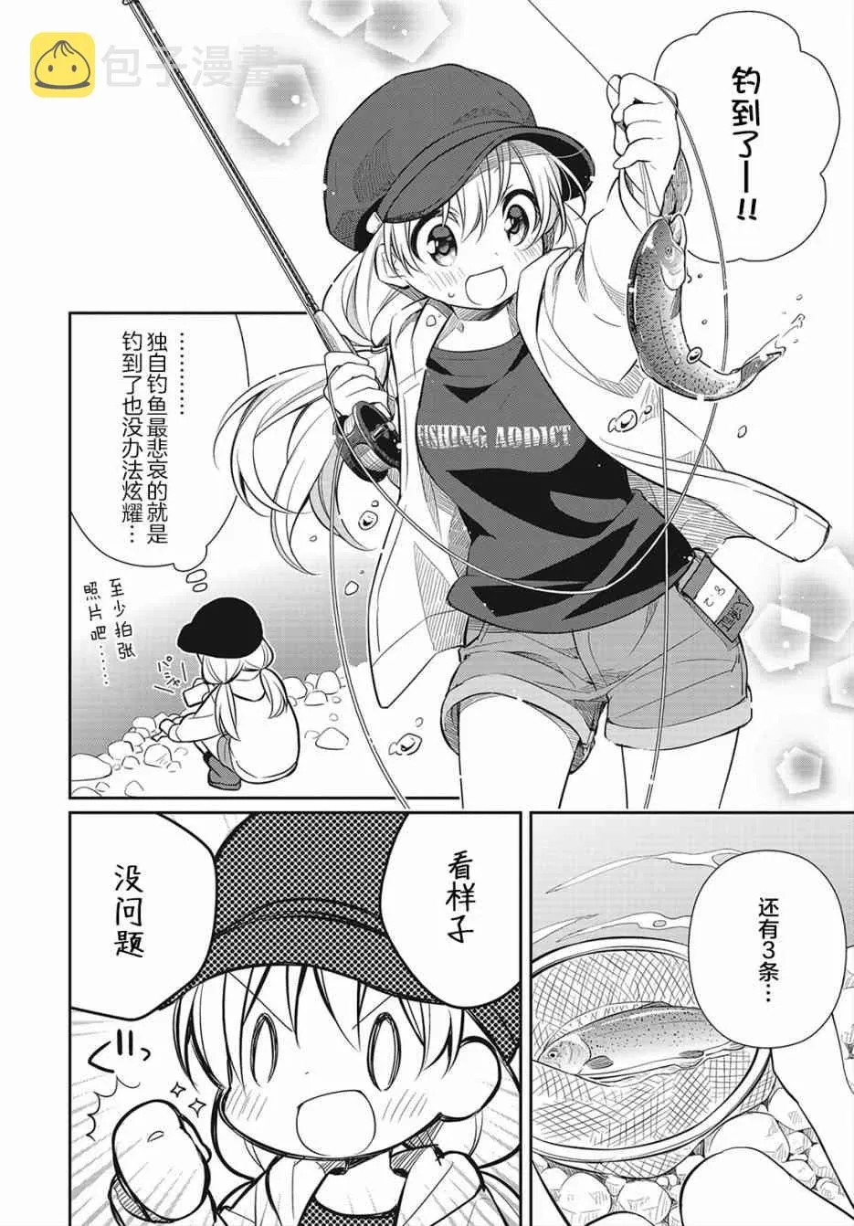 14话 第20页