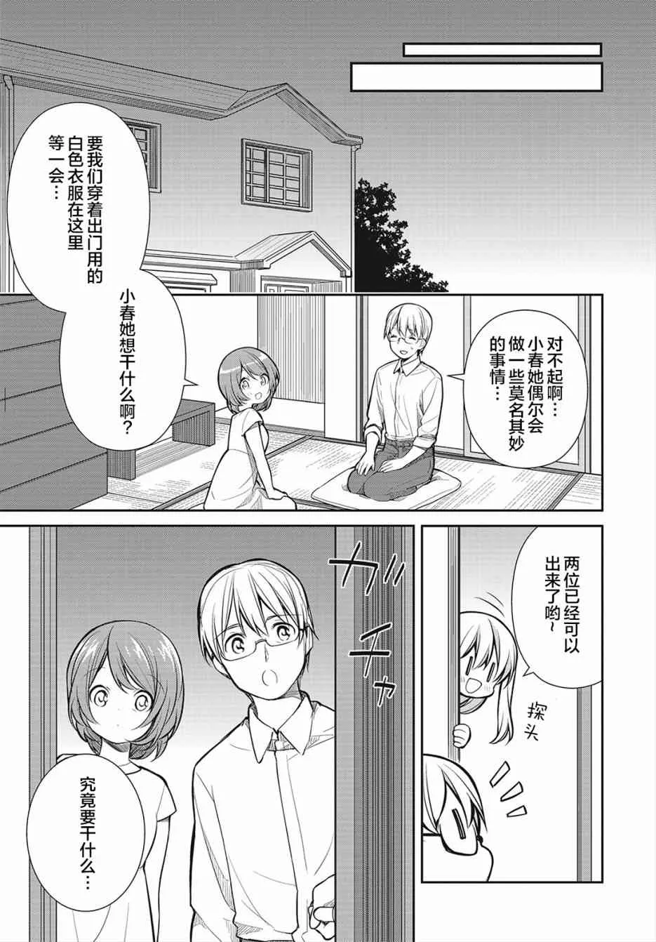 14话 第21页