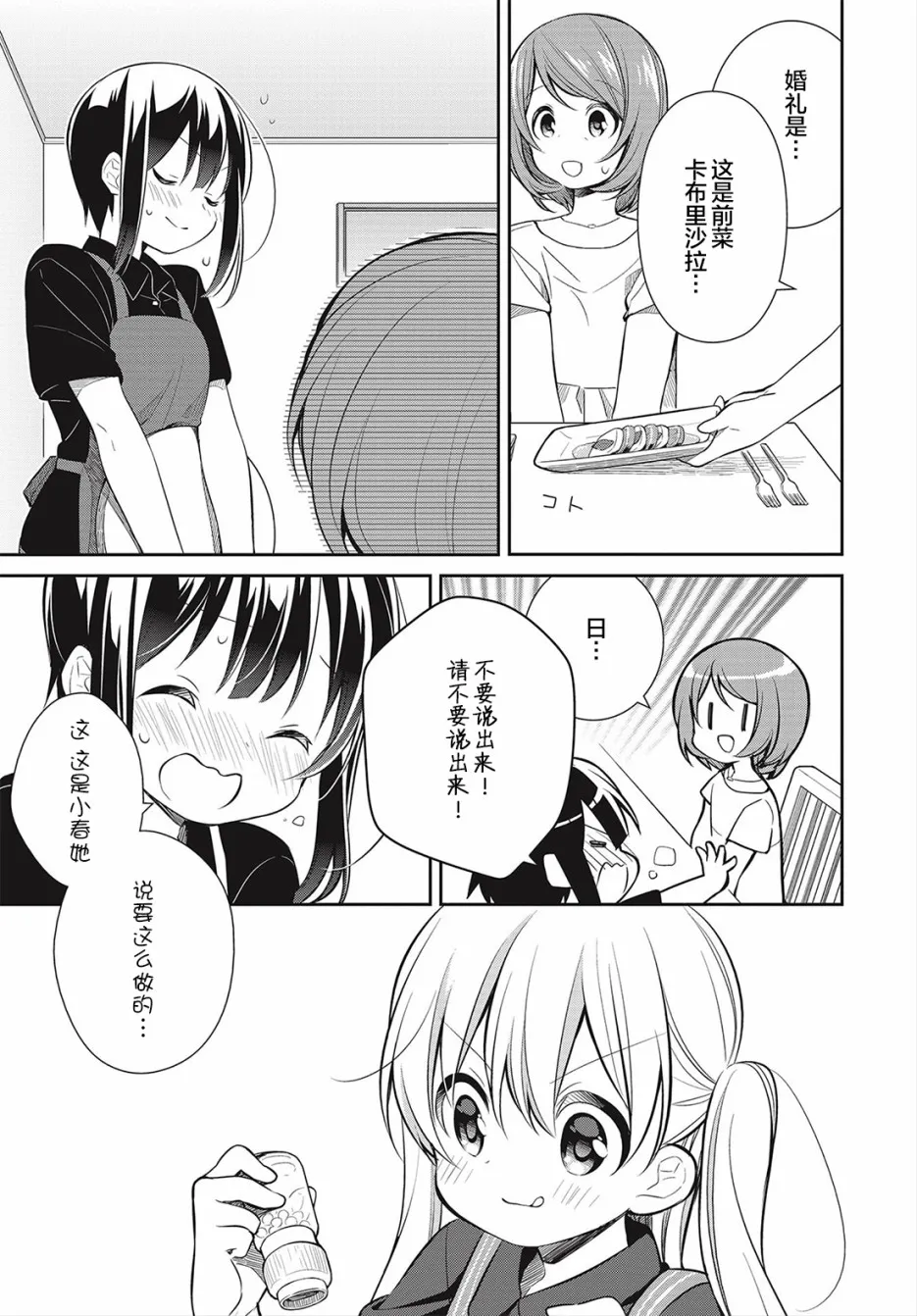 14话 第23页