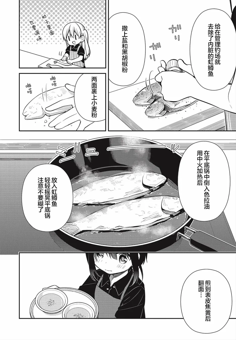 14话 第24页