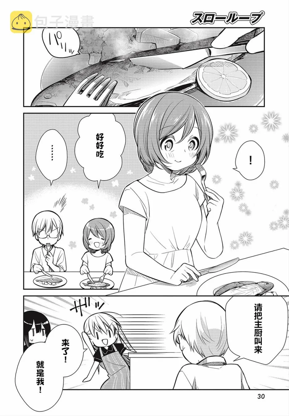 14话 第26页