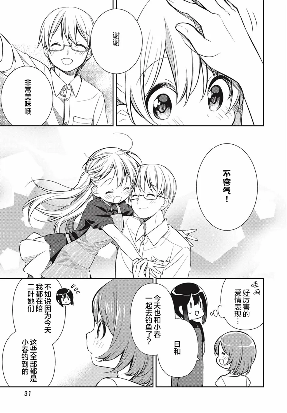 14话 第27页