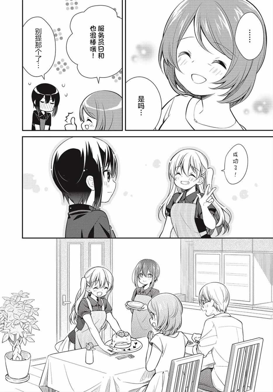 14话 第28页