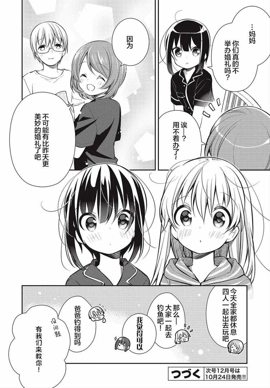 14话 第30页