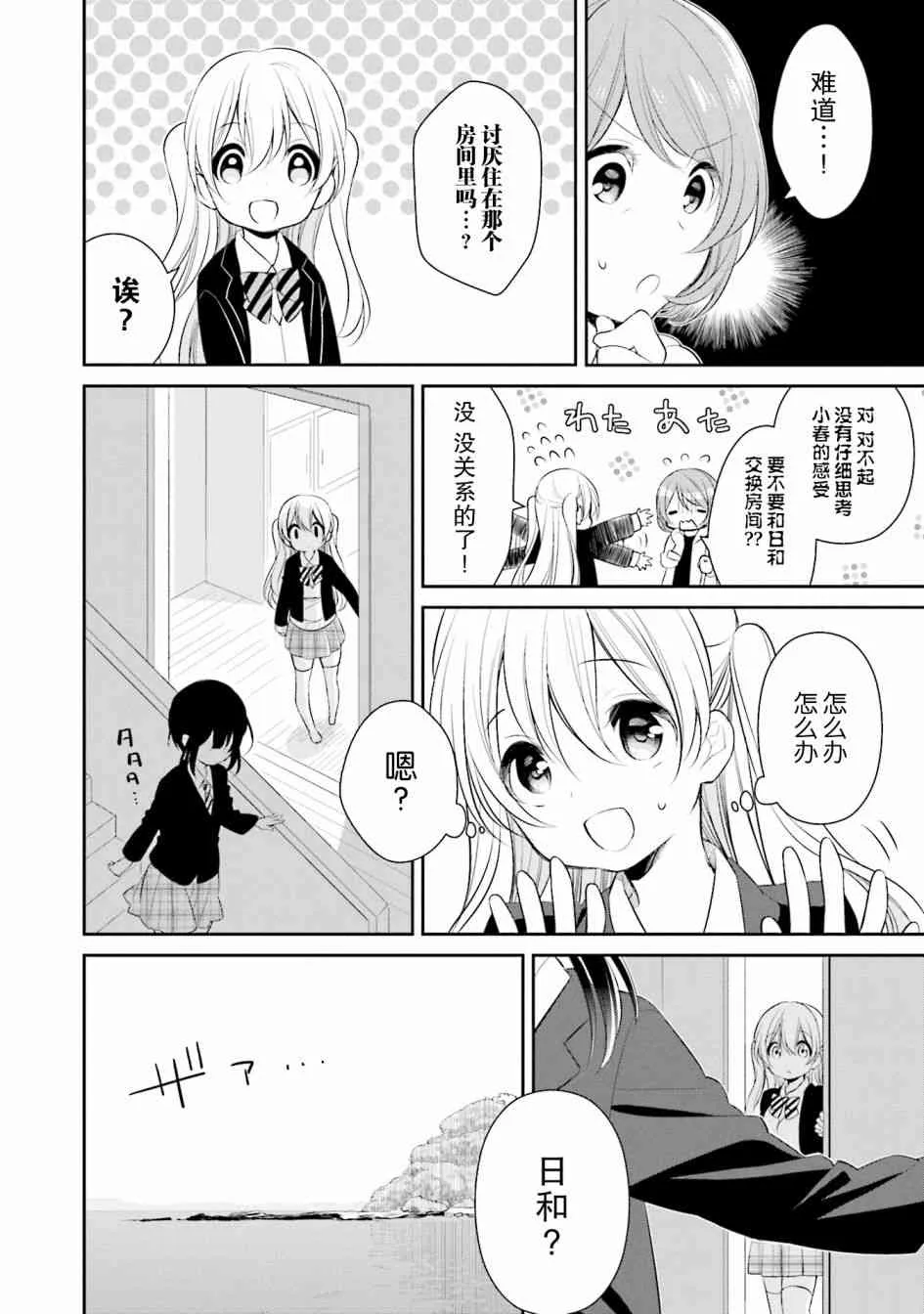 2话 第8页