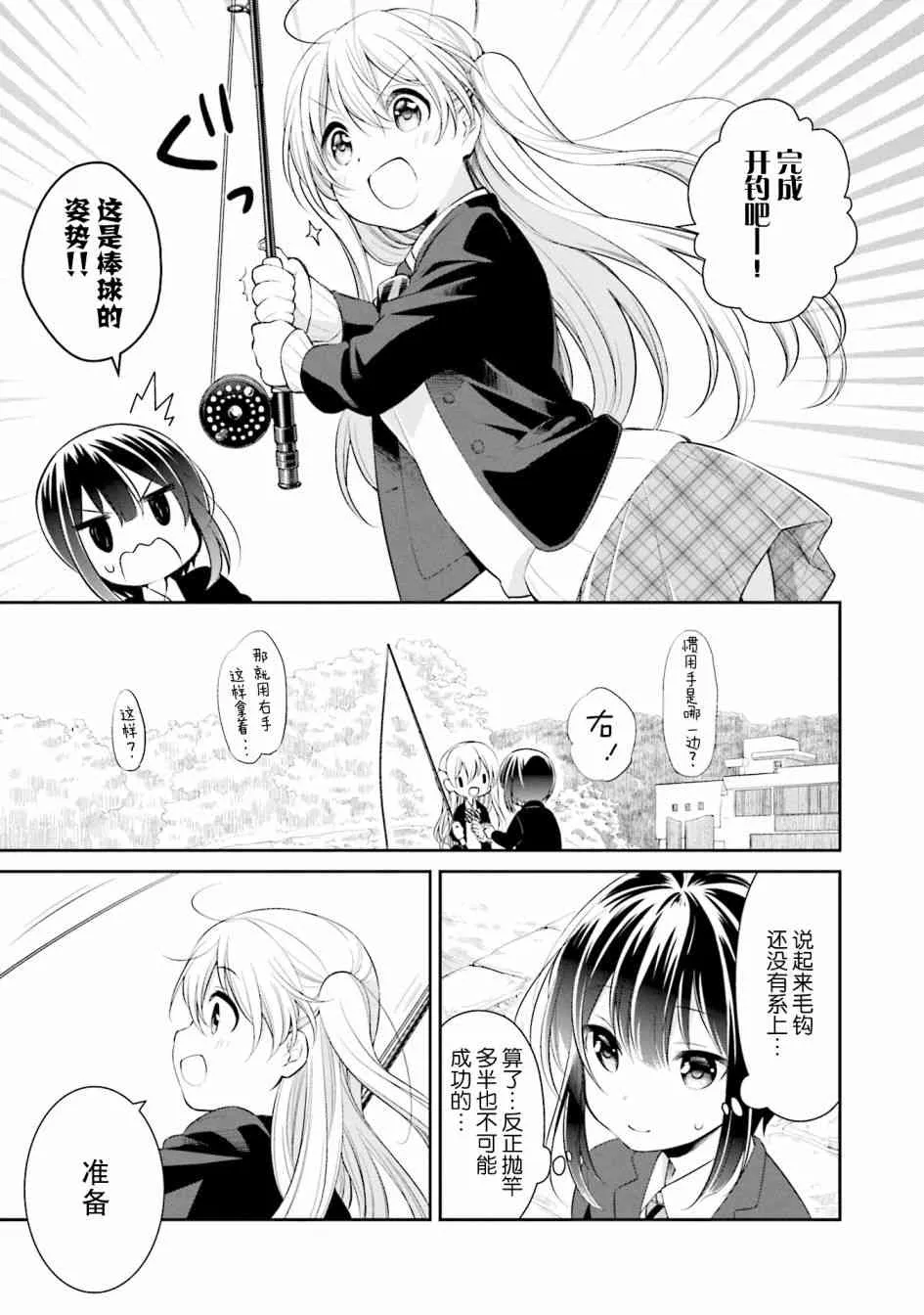 2话 第13页