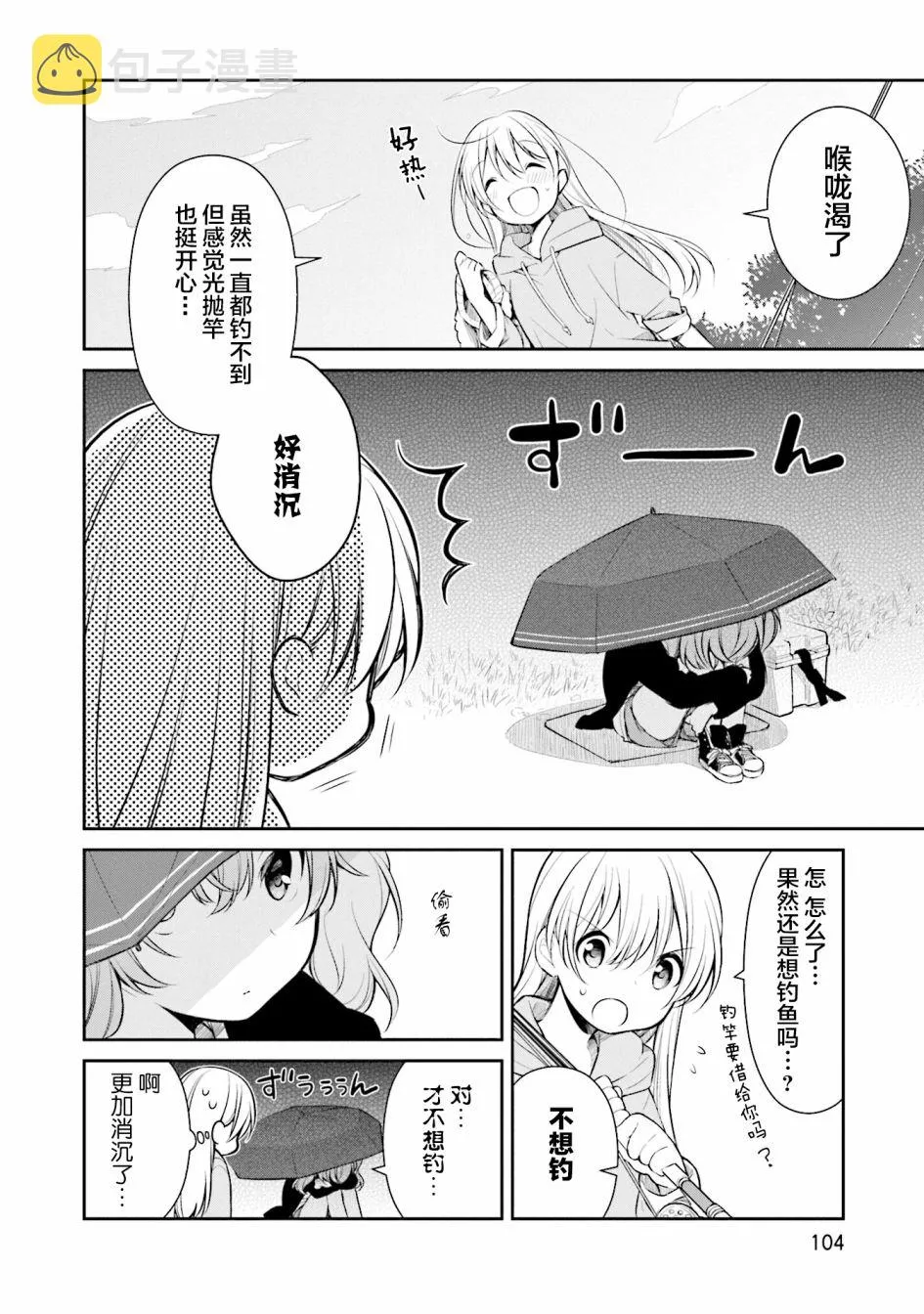4话 第16页