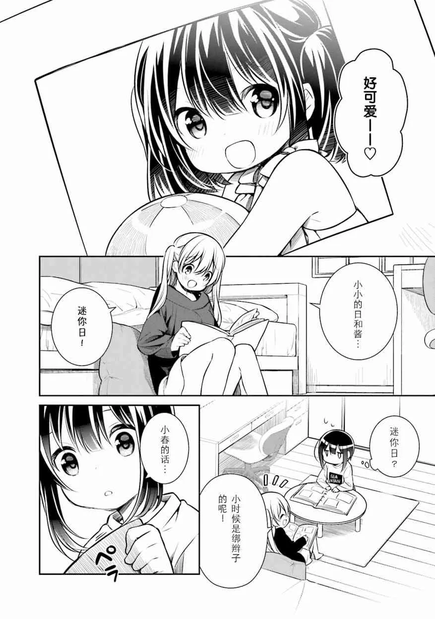 5话 第2页