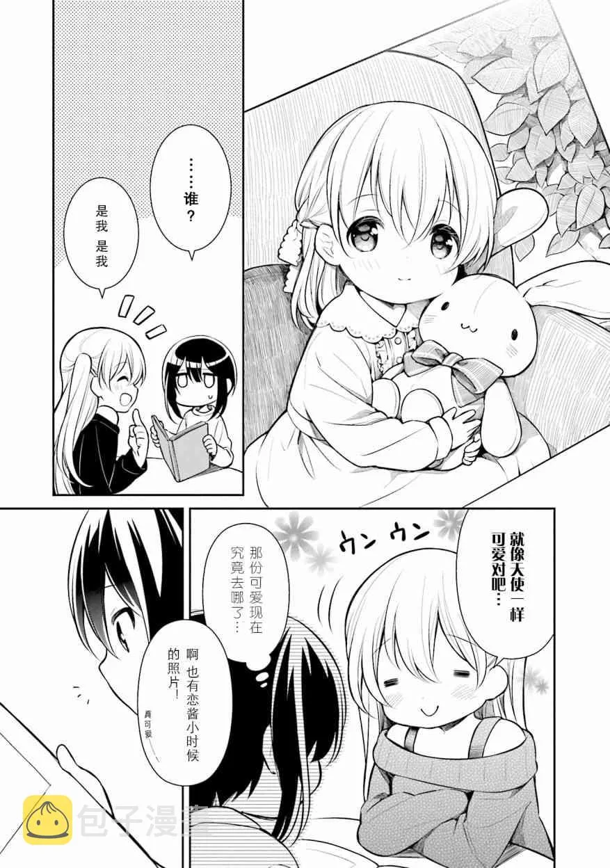 5话 第3页