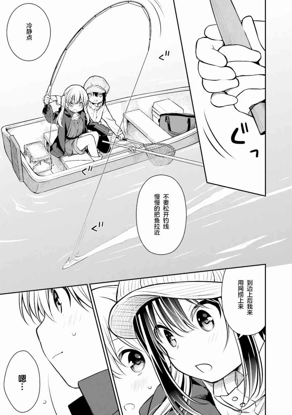 6话 第3页