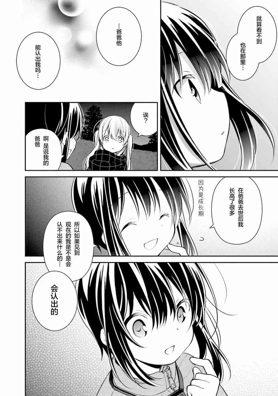 6话 第24页