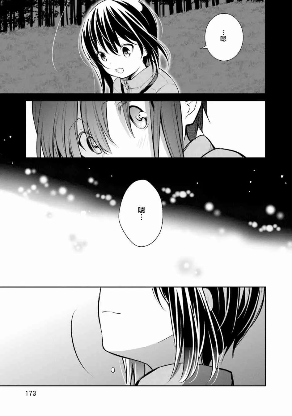 6话 第27页