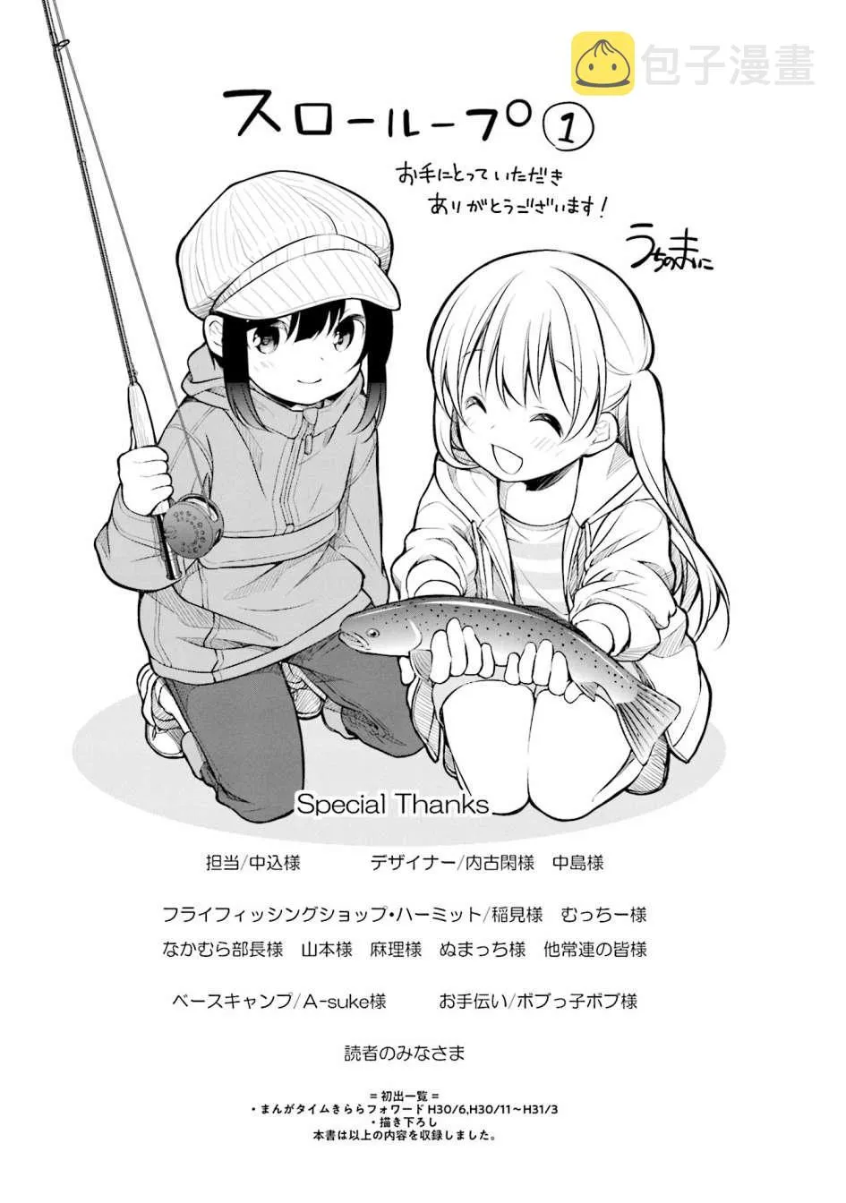 6.5话 第1页