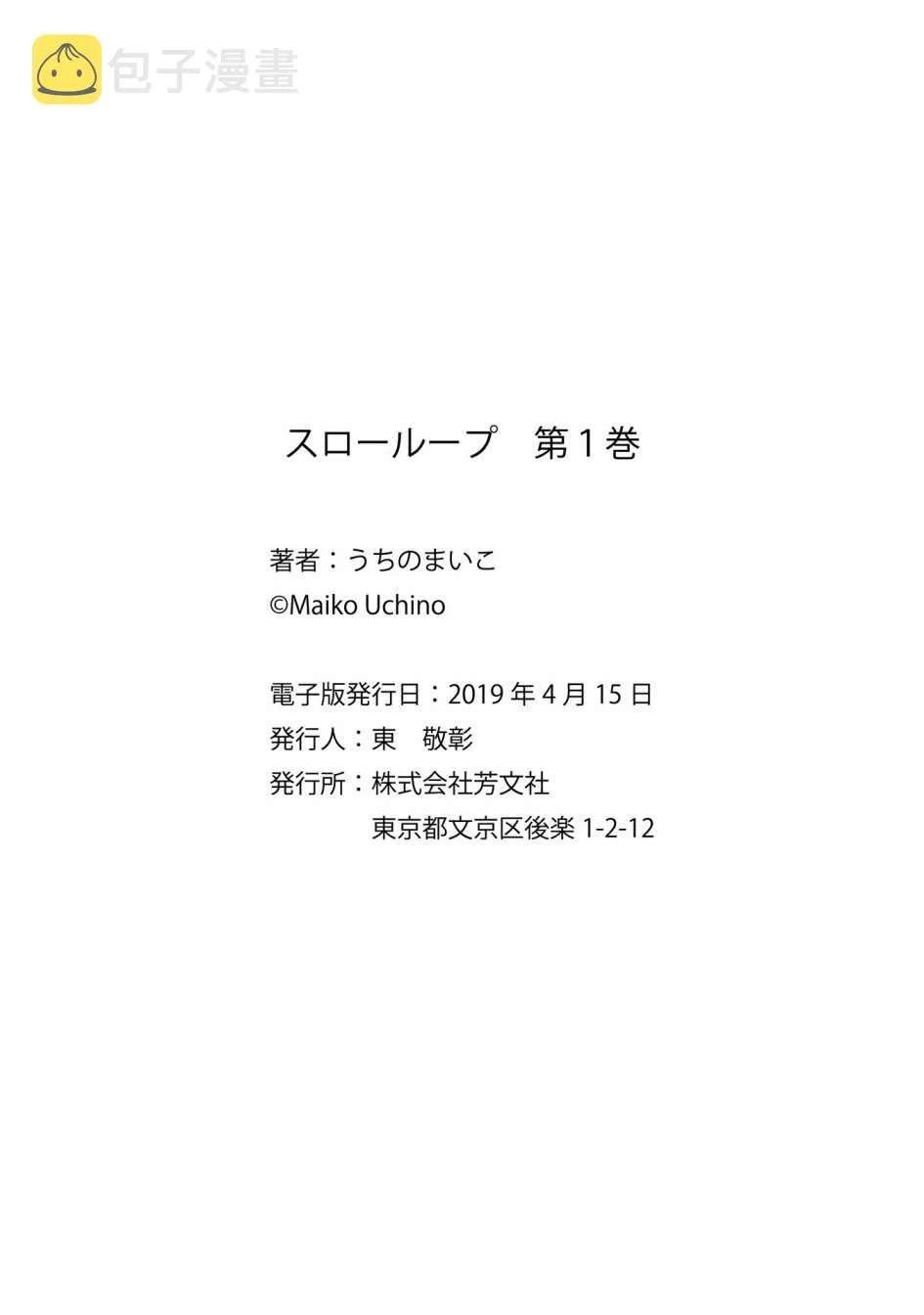 6.5话 第2页