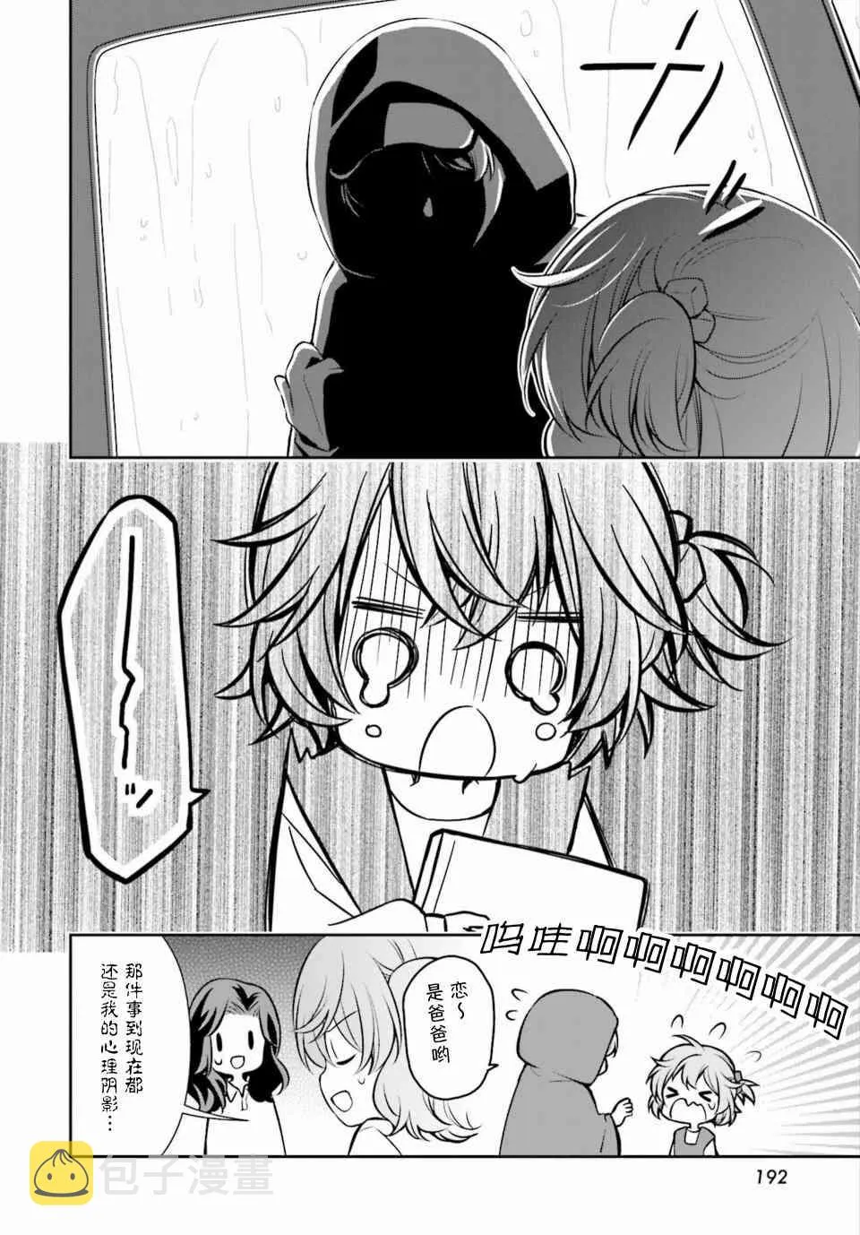 8话 第10页