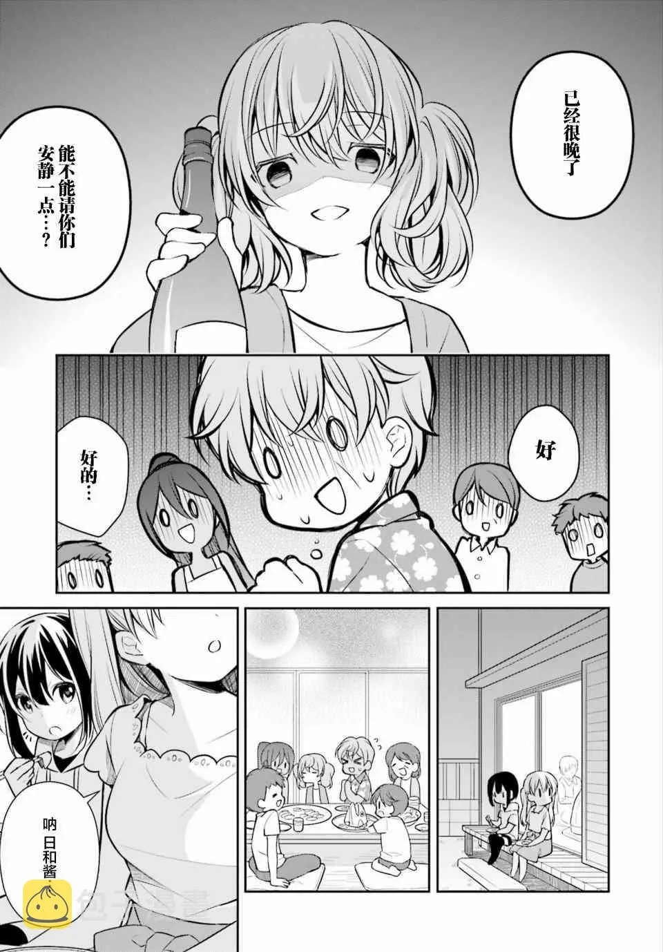 8话 第25页