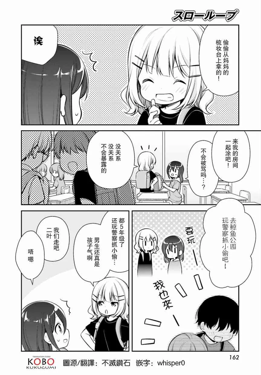 9话 第2页