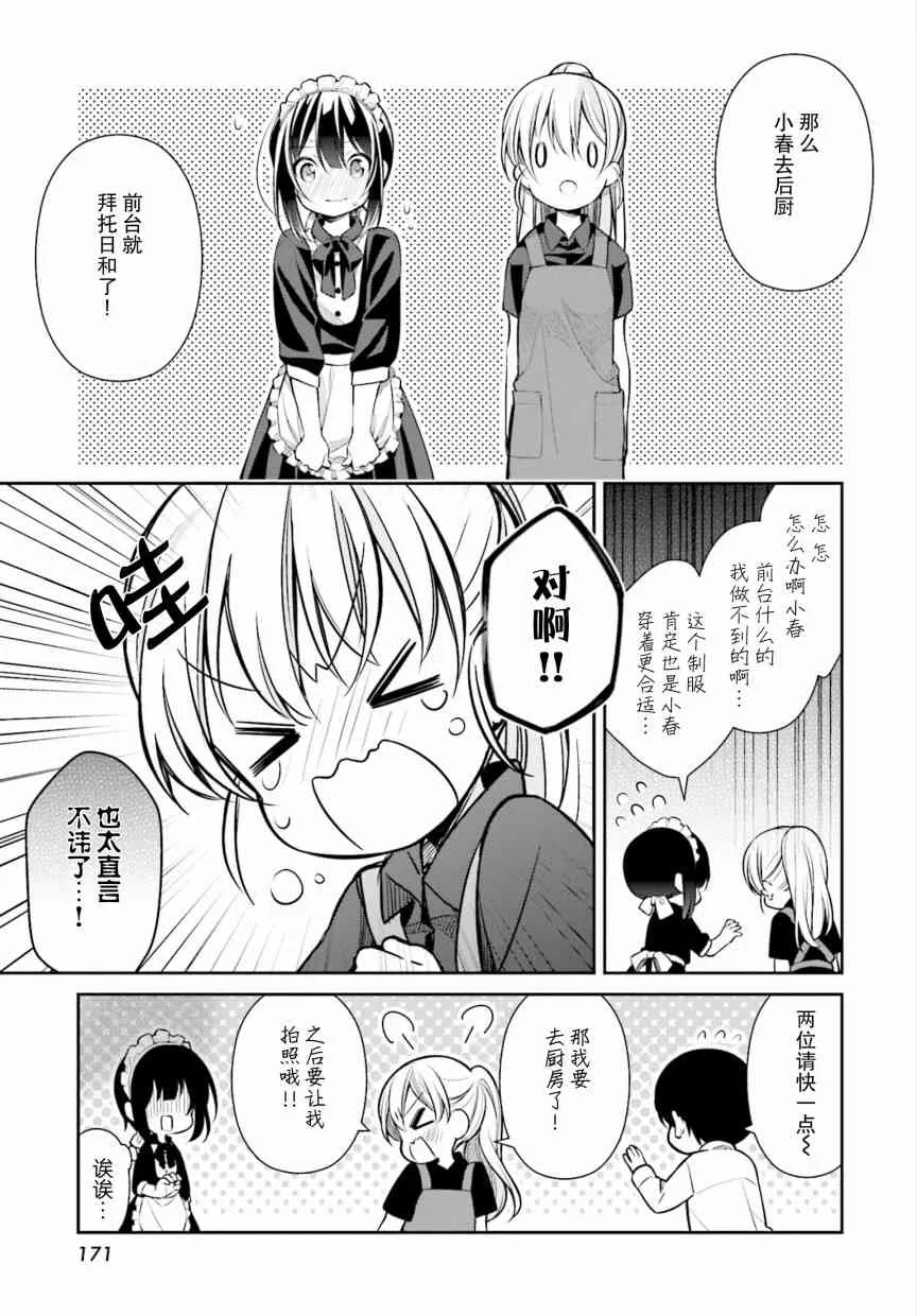 9话 第11页