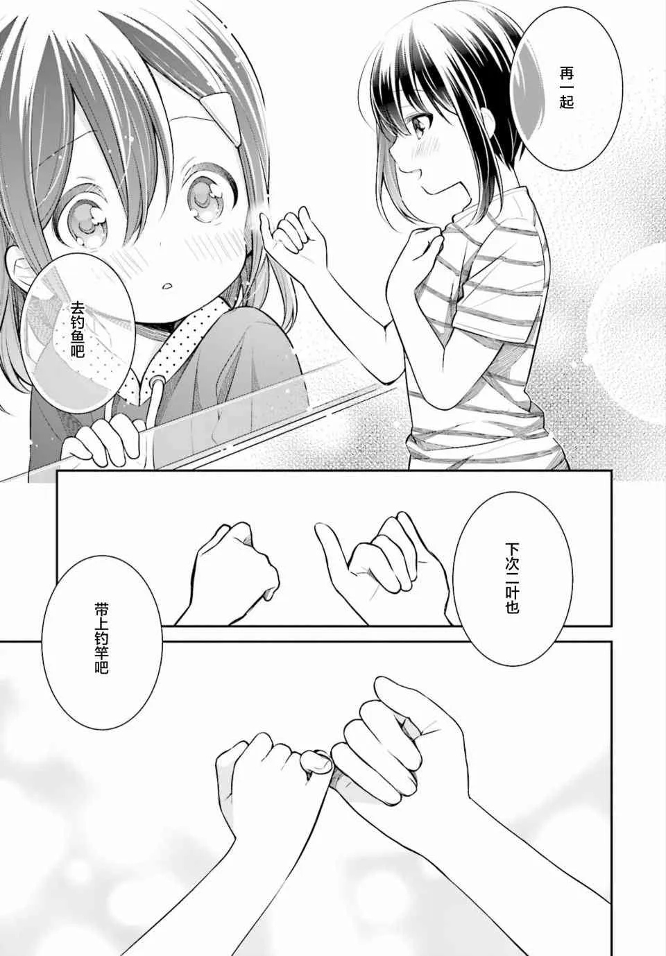 11话 第23页