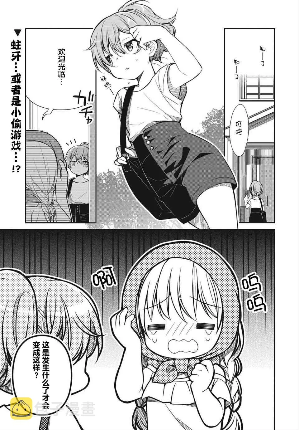 12话 第1页