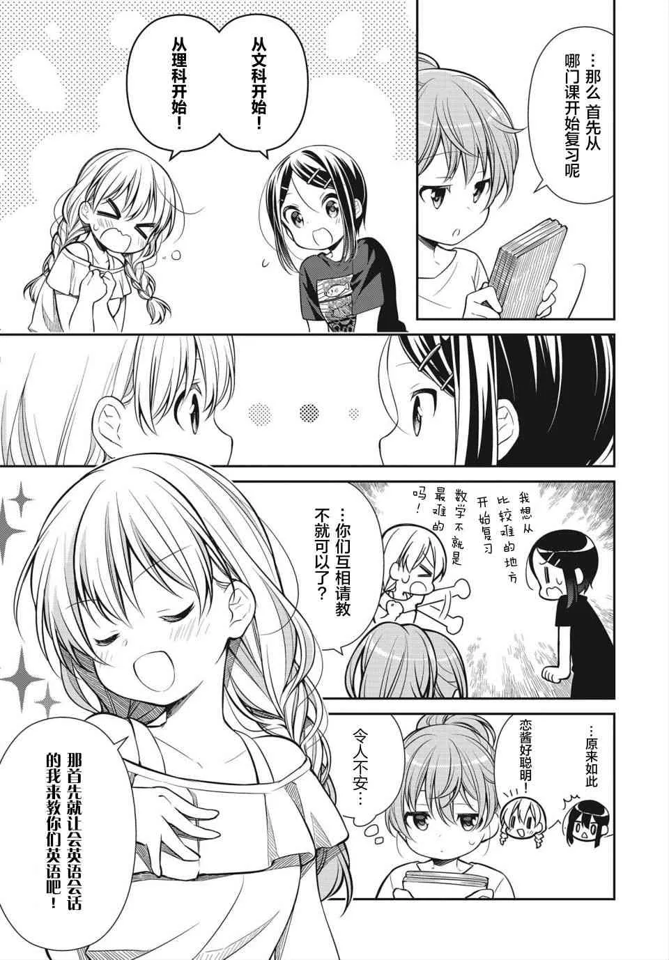 12话 第5页