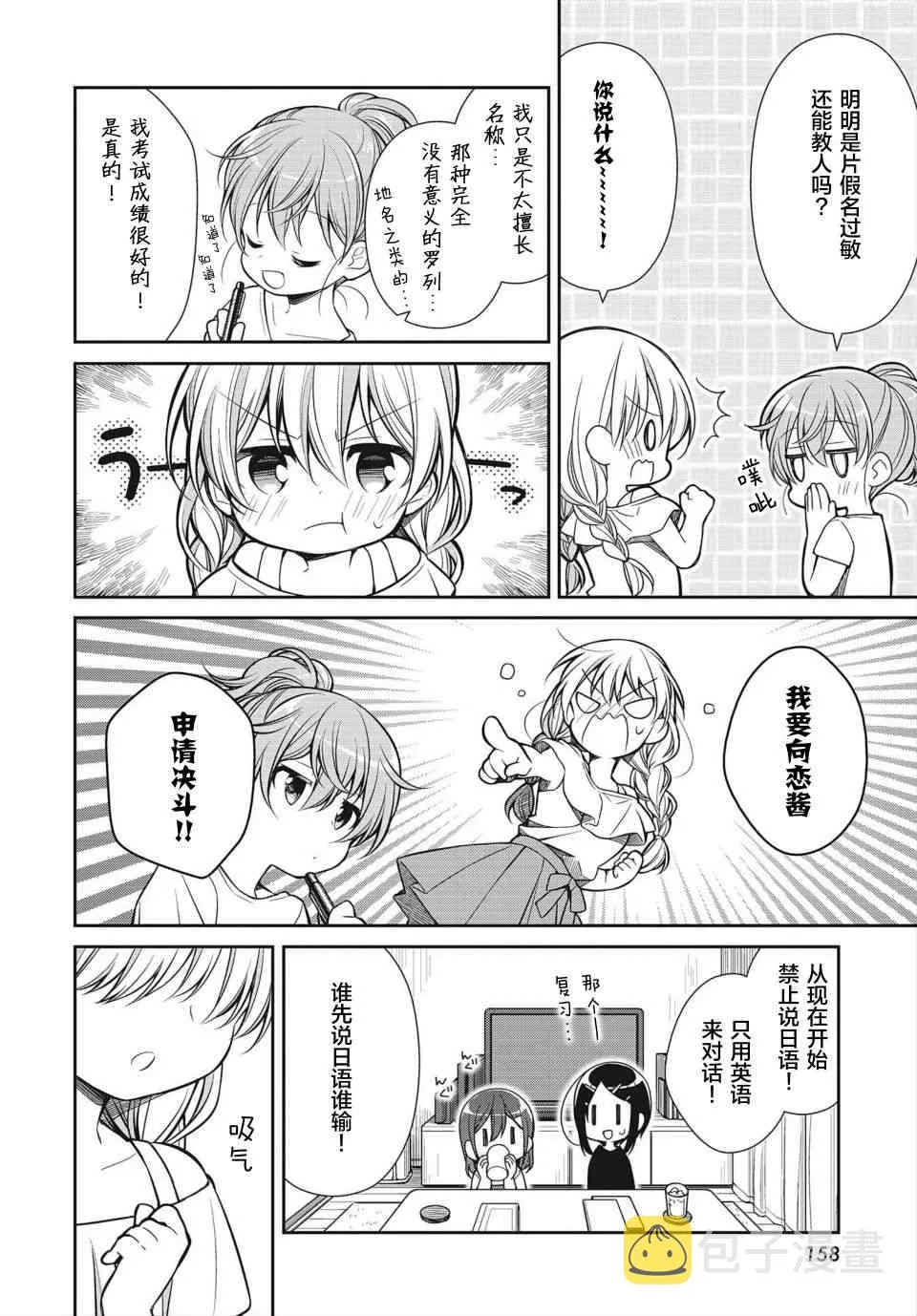 12话 第6页