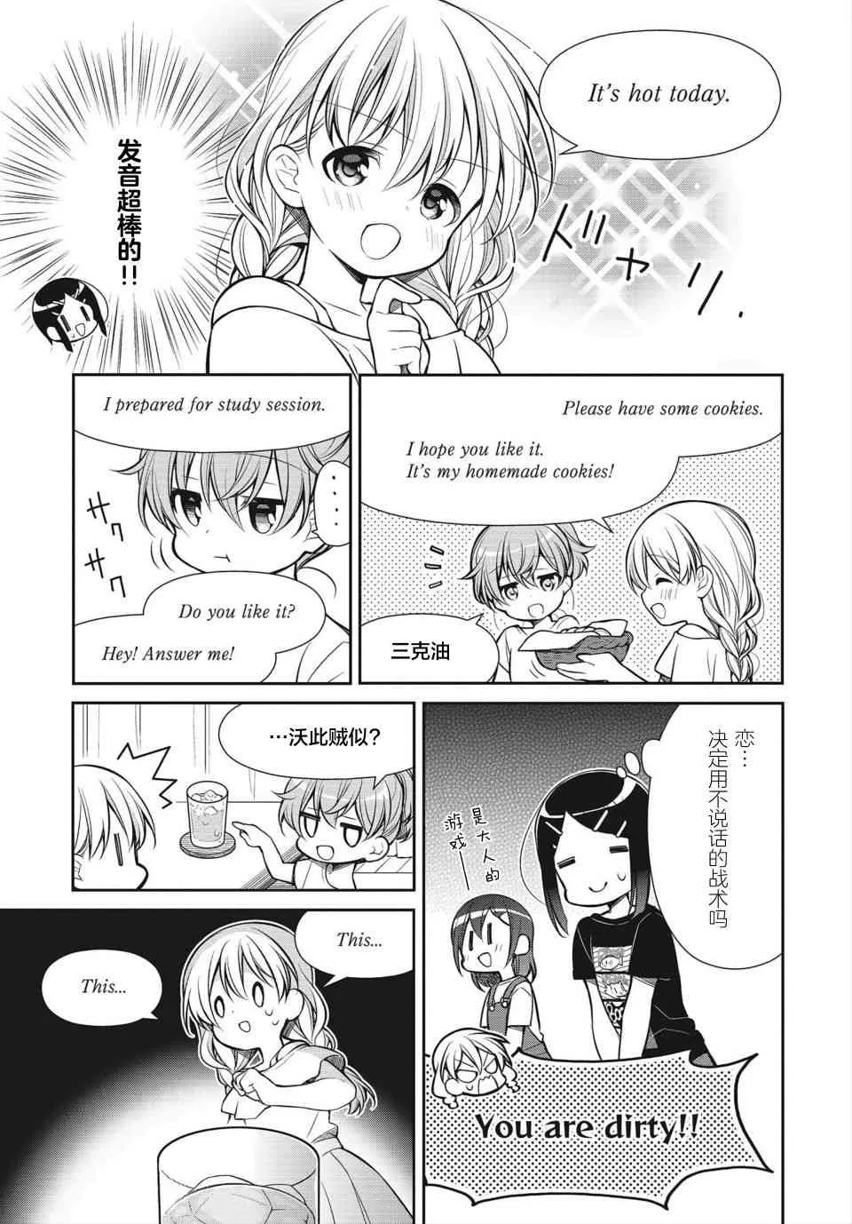 12话 第7页