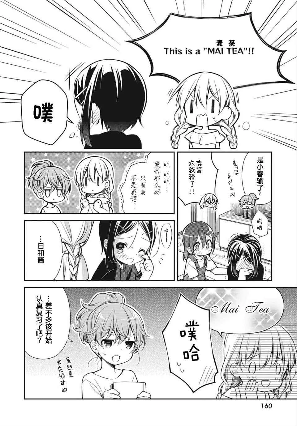 12话 第8页