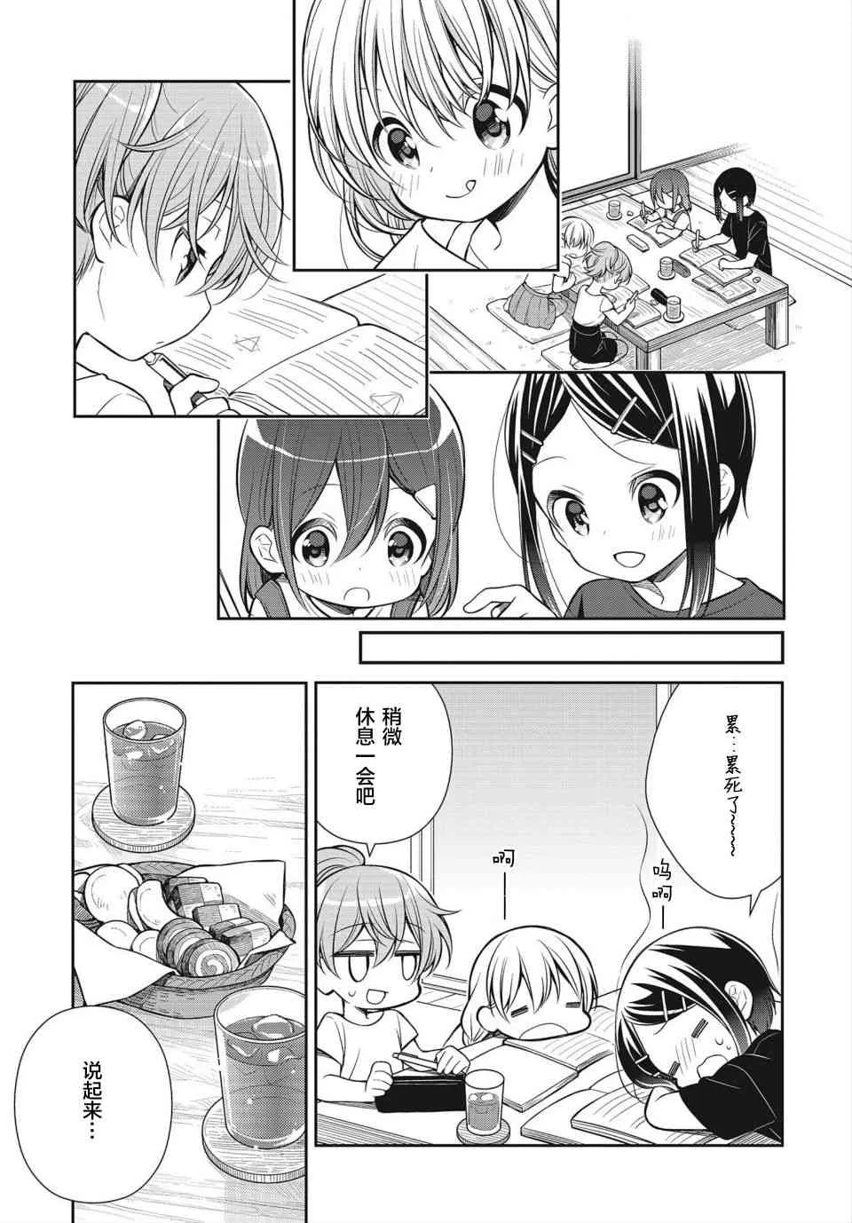 12话 第9页