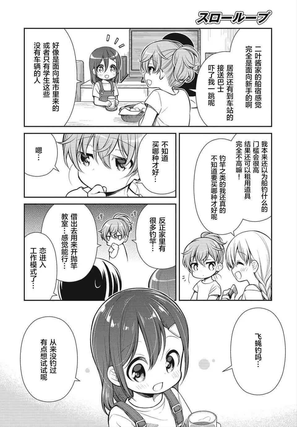 12话 第10页
