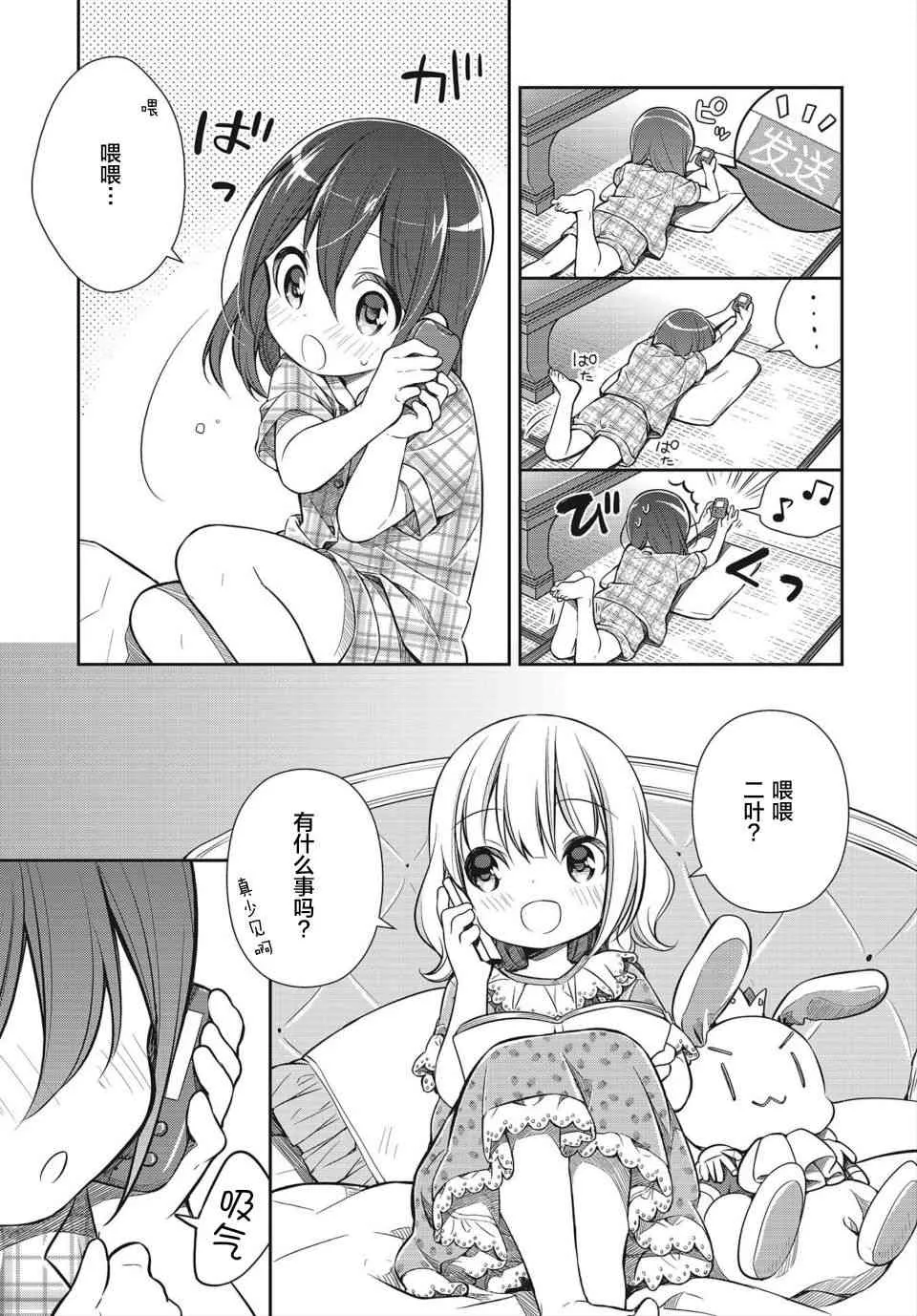 12话 第19页