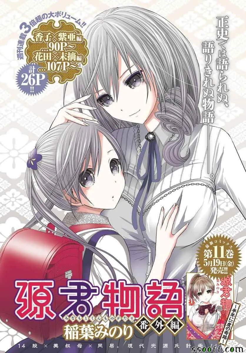 番外01 第1页