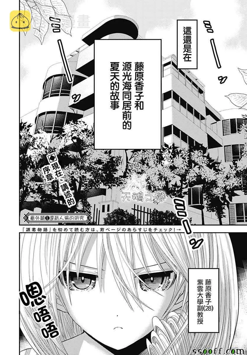 番外01 第4页