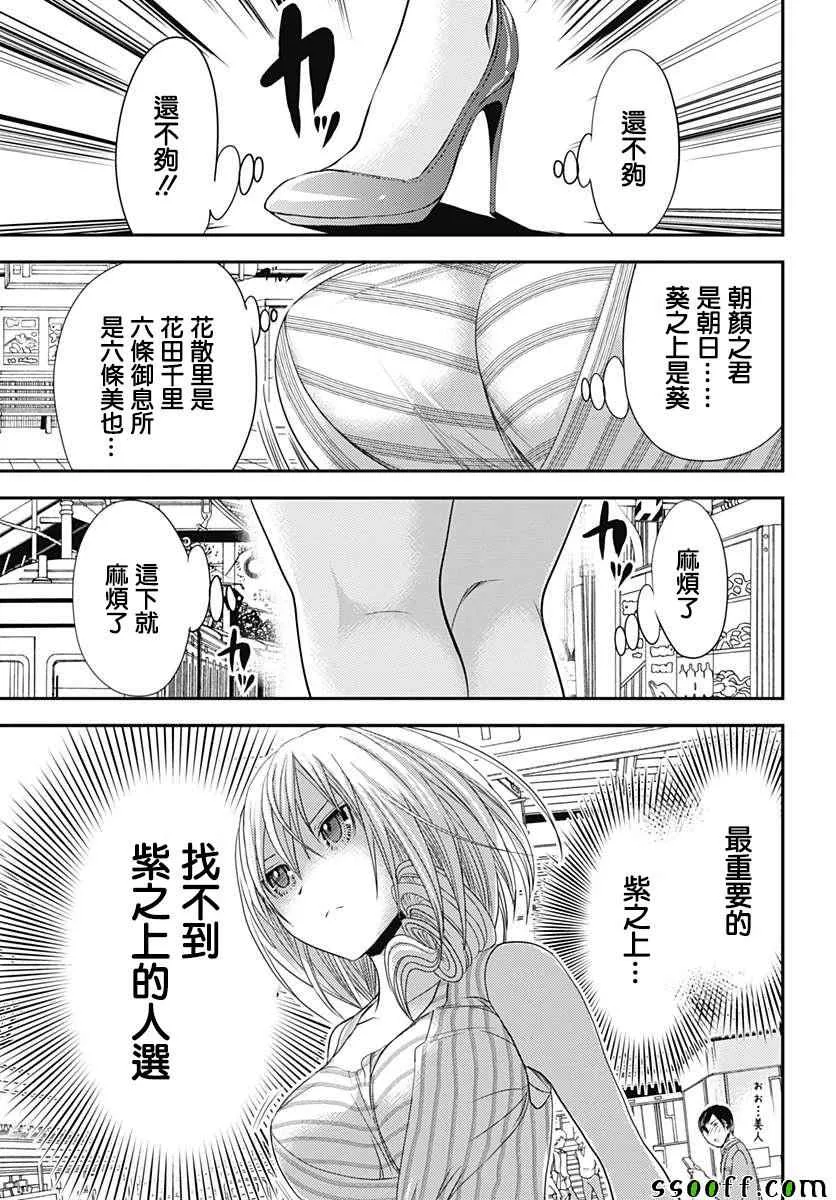 番外01 第5页