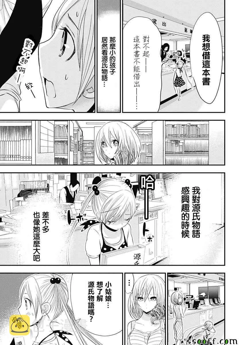 番外01 第7页