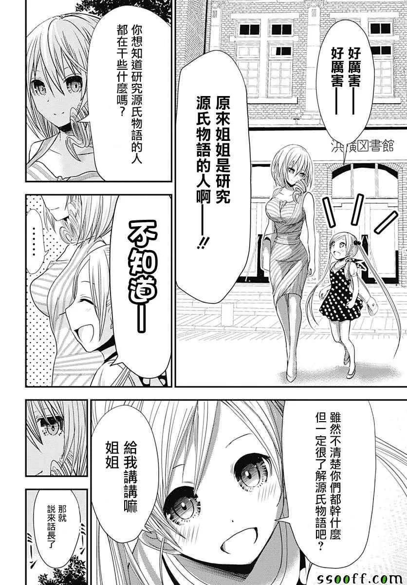 番外01 第8页