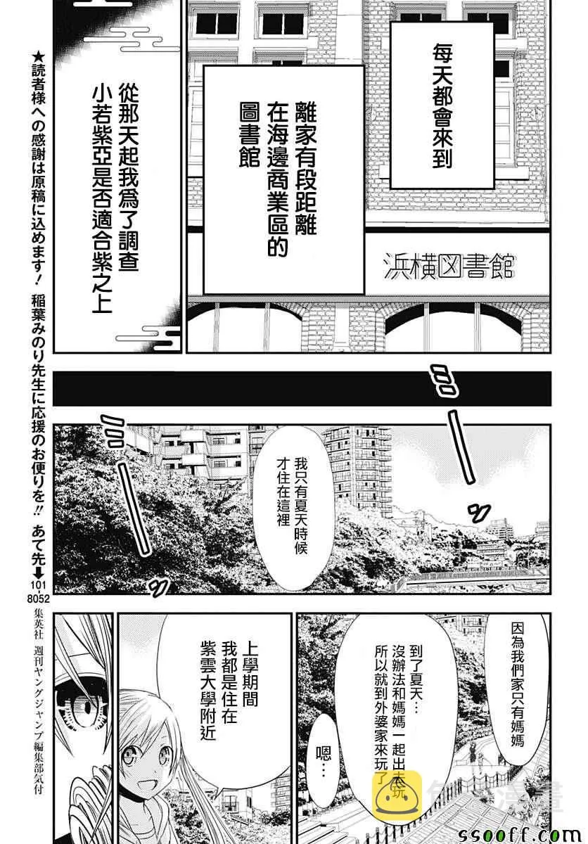 番外01 第9页