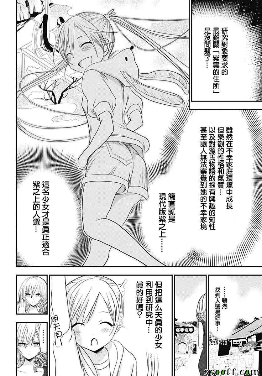 番外01 第10页
