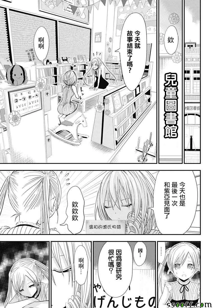 番外01 第11页