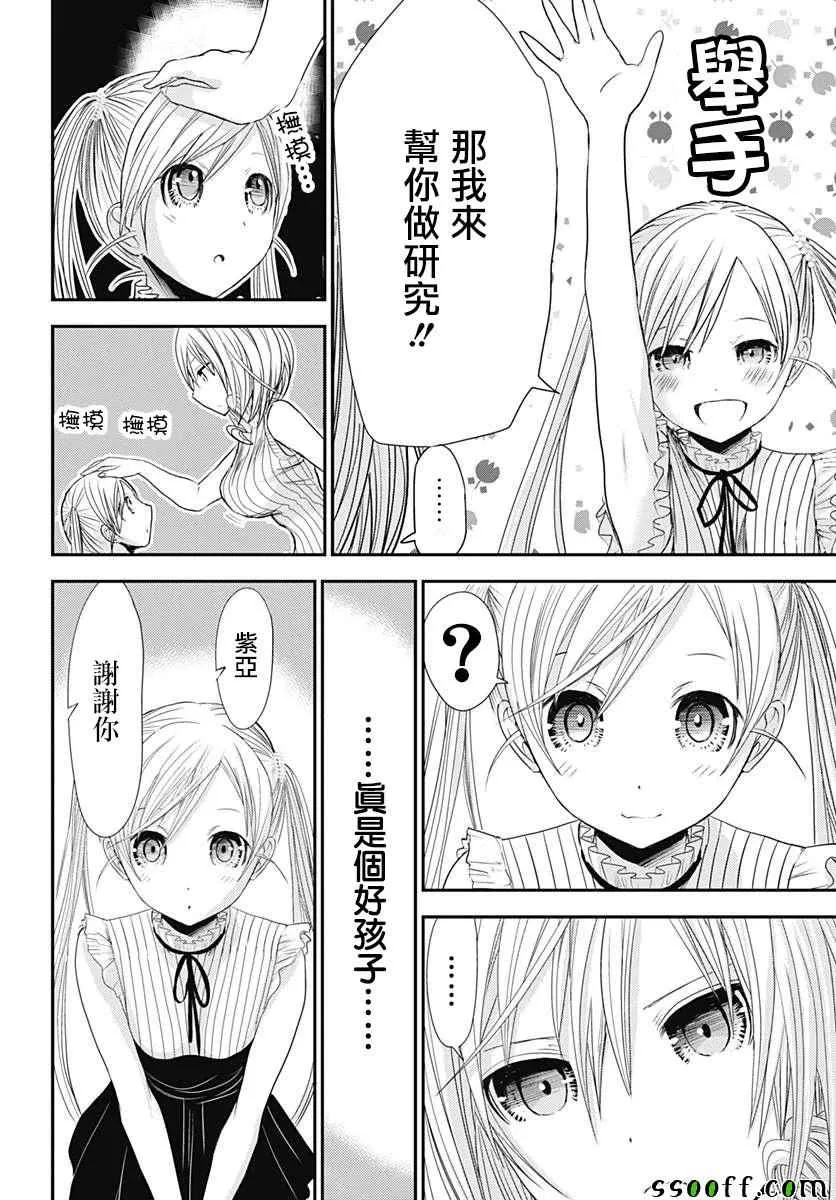 番外01 第12页