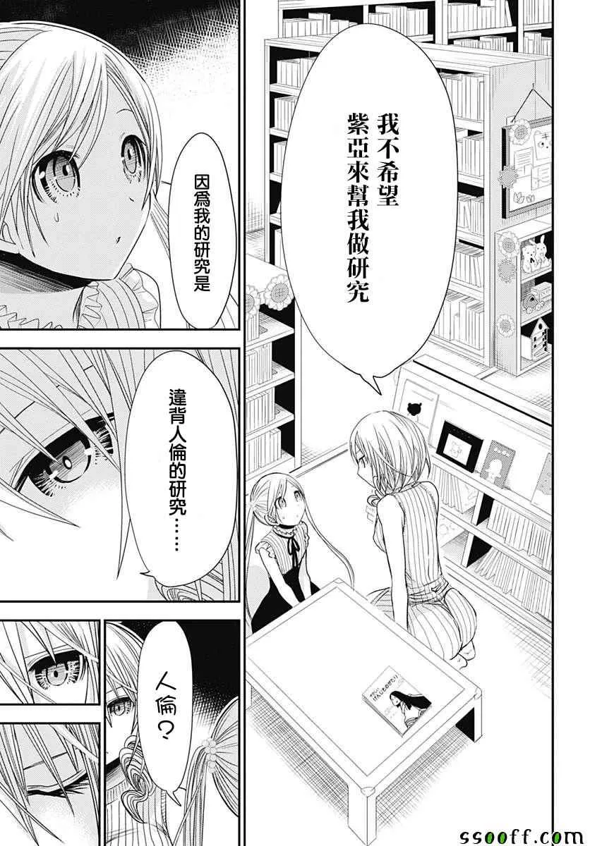 番外01 第13页