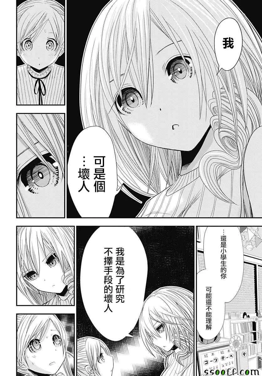 番外01 第14页