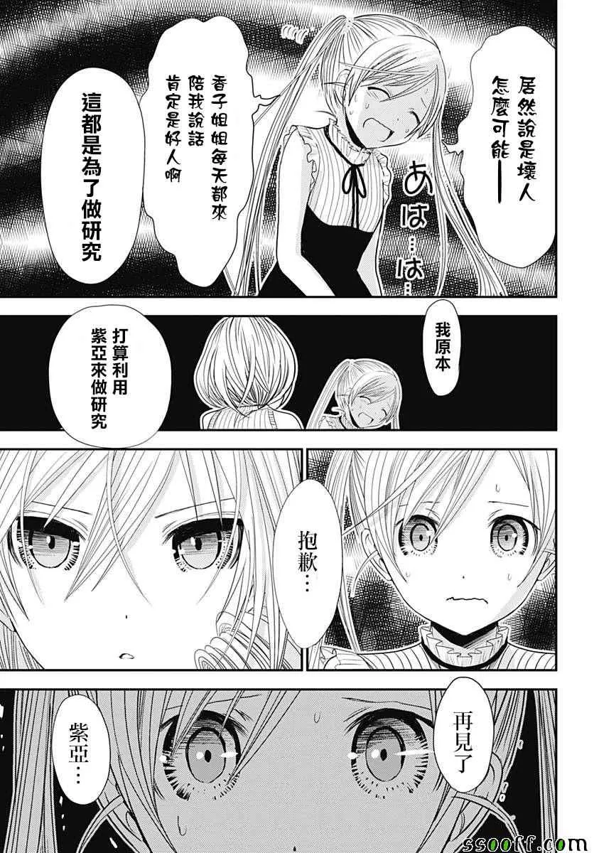 番外01 第15页