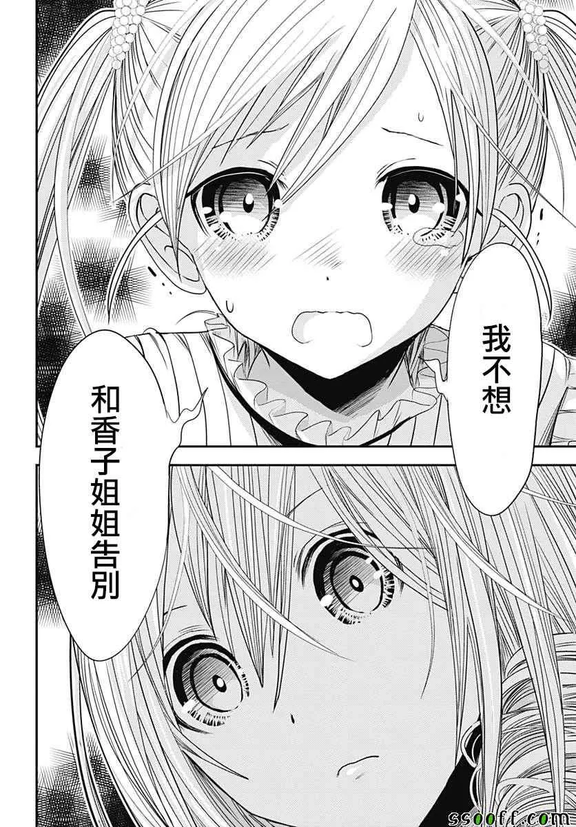 番外01 第18页