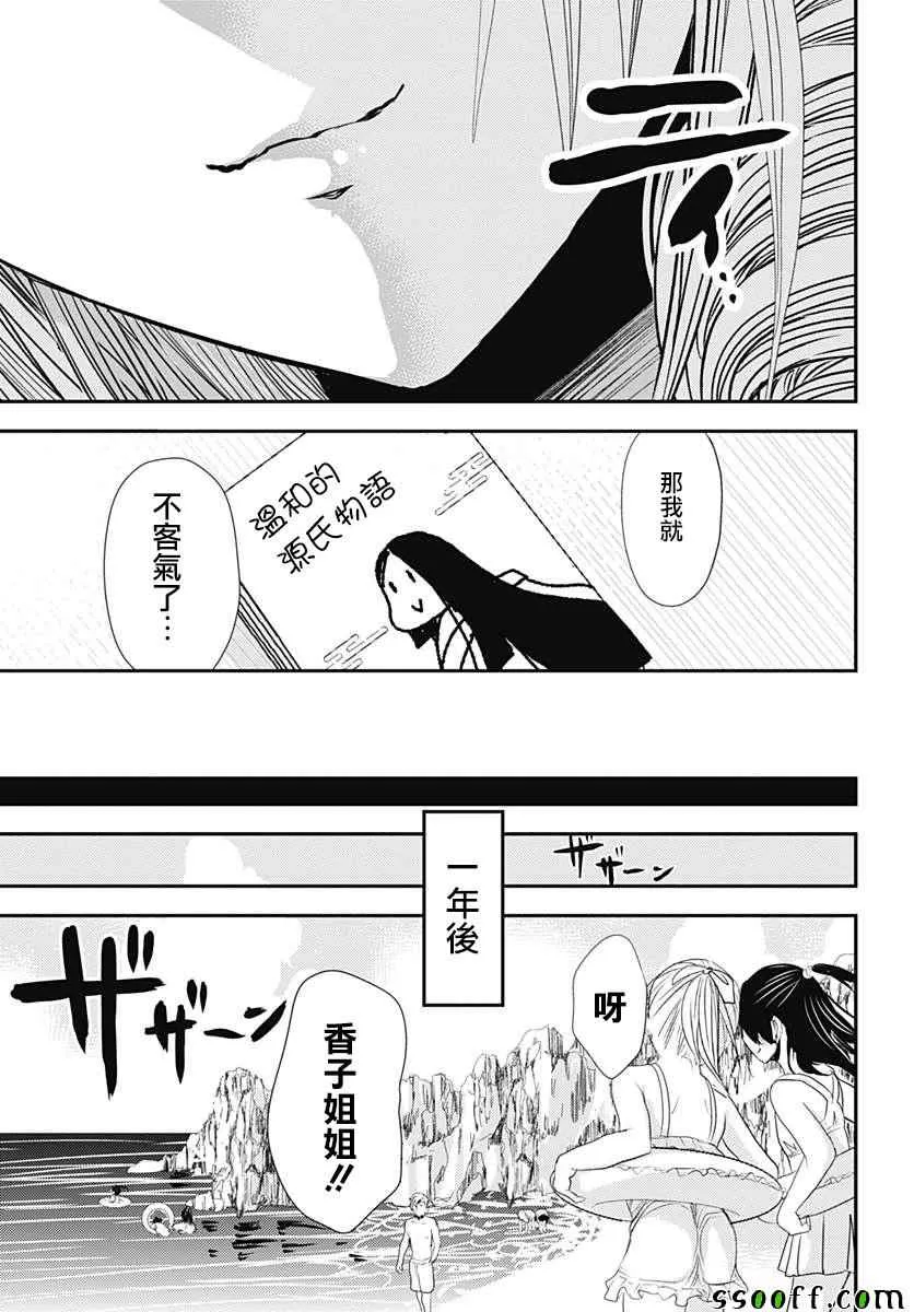 番外01 第19页
